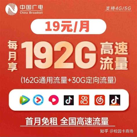 中国移动手机套餐资费一览表2022 - 好卡网