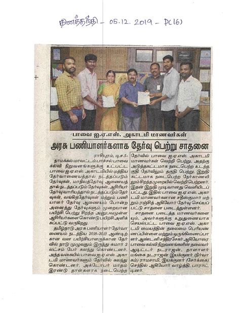 Paavai IAS Academy: Courses