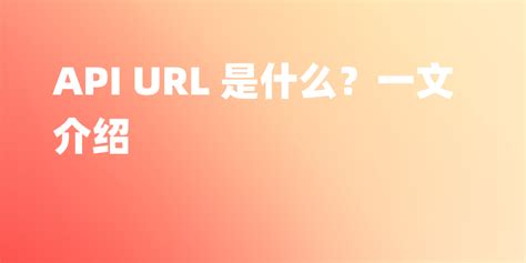 Image result for API URL Meaning