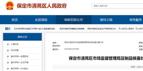 河北省保定市市场监管局发布不合格“生姜”处置情况_手机新浪网