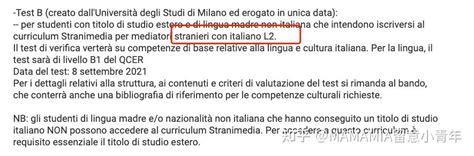 意大利入学考试，没有语言证书怎么办？ITALIANO L2来了解一下。 - 知乎
