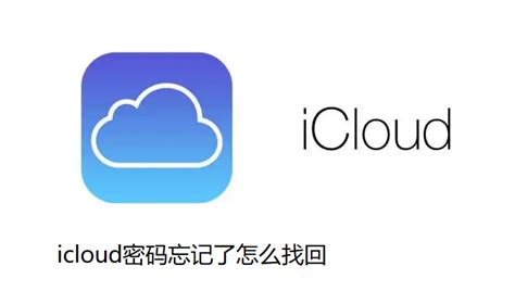 icloud登陆,手机云端备份登陆,登陆界面_大山谷图库