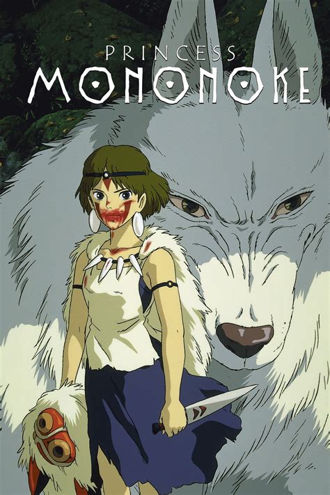 Princess Mononoke (1997) - Posters — The Movie Database (TMDB)