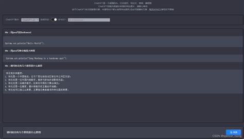 Chat GPT for Free 的图像结果