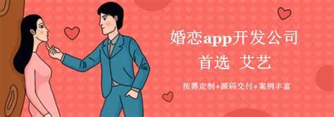 开发婚庆APP前需要注意什么？婚庆APP开发解决方案—艾艺