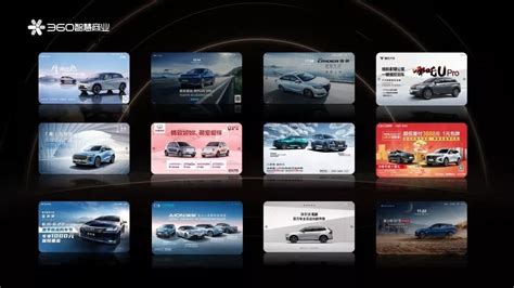多维发力探索全新可能 360汽车行业沙龙及颁奖典礼在广州举行__财经头条