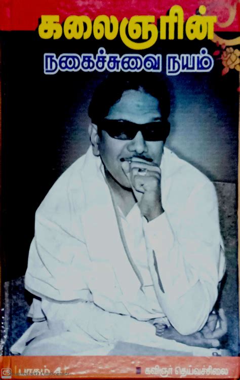 Routemybook - Buy Kalaignarin Nagaichuvai Nayam Part -4 [கலைஞரின் ...