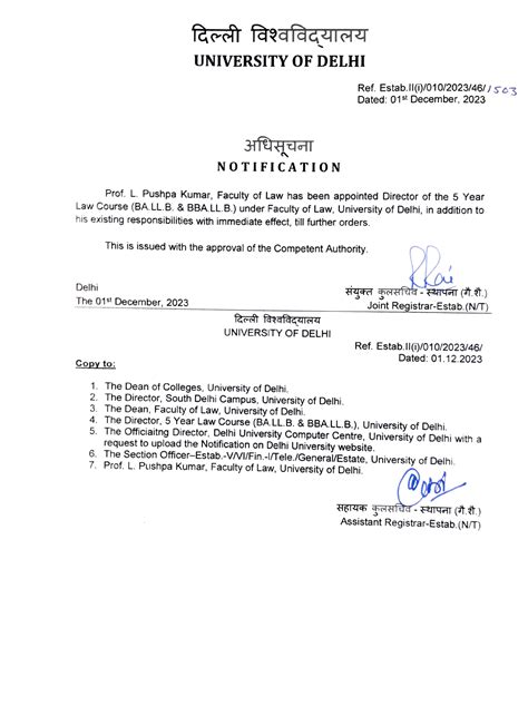 News Details - Delhi University