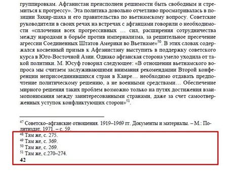 Сноски в курсовой работе: как делать и оформлять сноски правильно + пример