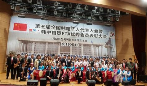 第五届全国韩籍华人代表大会在韩国国会议事堂隆重召开_中国