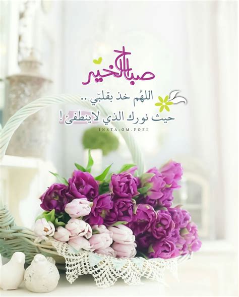 ادعية صباحية بالصور 2019 بطاقات صباح الخير مع الدعاء - احلى صور