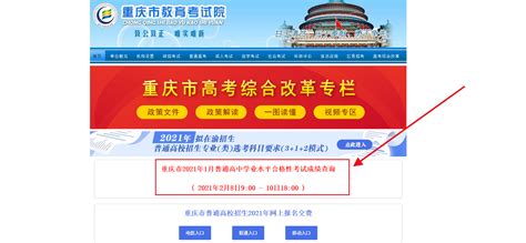 重庆市2023年普通高考报名10月28日开始_重庆市人民政府网