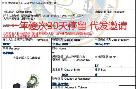 台湾签证一年多次逐次_商务入台_个人自由行-去台湾旅游网