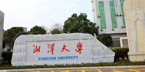 2022年湘潭大学成人高考招生专业有哪些 - 知乎