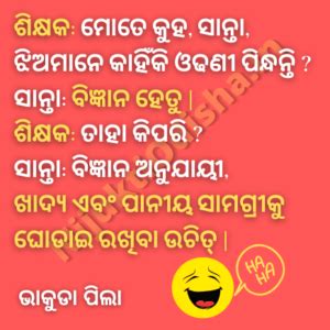 Santa Banta Odia Jokes | NijuktiOdisha.in