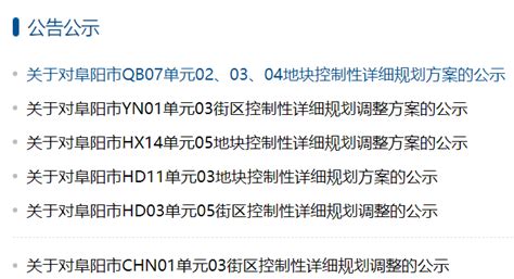 阜阳生态园门票价格调整有3个方案，你能接受哪一种？