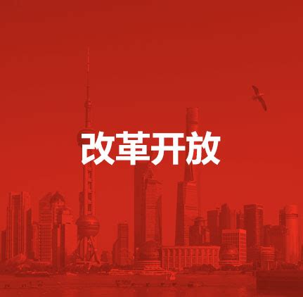 改革开放40年 重温那些振奋人心的经典话语（一） - 中国日报网