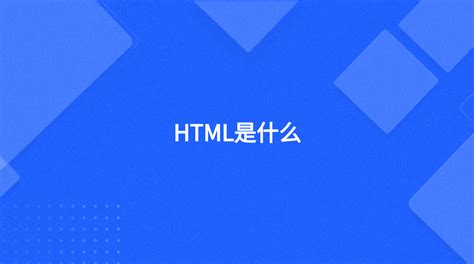 index.html是什么文件_句子大全网