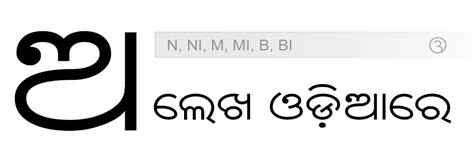 Odia Savita - Odia Fonts