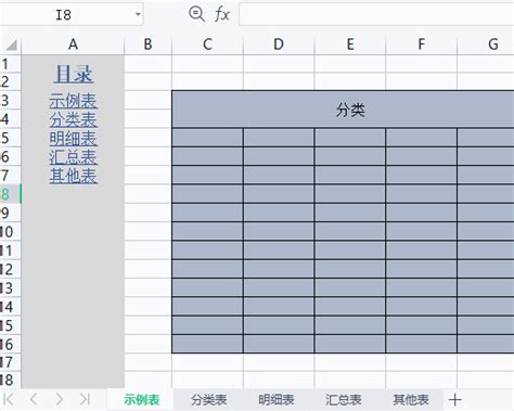 统计财务科报表目录Excel模板下载_熊猫办公