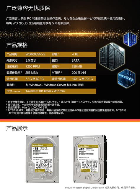 WD2005VBYZ 西部数据（WD） 企业级硬盘 2T 金盘-机械硬盘-北京海诚基业科技有限公司-中国区代理 希捷 WD 企业级硬盘