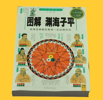 正版四柱八字算命预测书籍 八册8本命理套书子平汇刊华龄包邮特价 - 劝学网书城