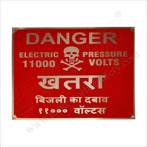 Safety Sign - Industrial Safety Poster Makers Trader - Wholesaler ...