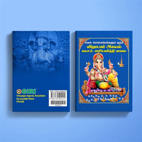 Giri - Vinayakar Agaval Kavacham Karyasiddhi Malai | Hymns Book — Giri ...