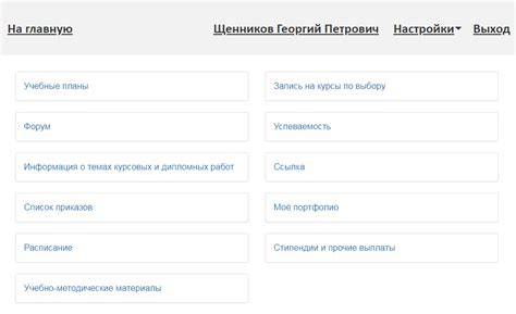 Справка пользователя: Личный кабинет студента в 1С: Университет ПРОФ