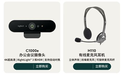 Logitech.com 的图像结果