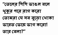 Chhora Samagra bengali book pdf download | Bangla eBooks pdf