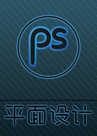 ps平面设计教程ps海报设计步骤ps字体设计教程ps排版-字体教程免费ppt模版下载-道格资源