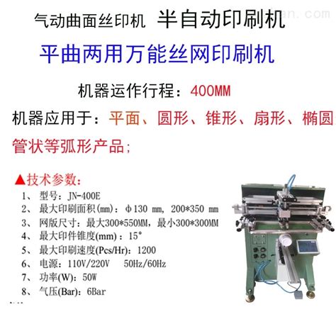 镇江市丝印机，镇江滚印机，丝网印刷机厂家-制药网