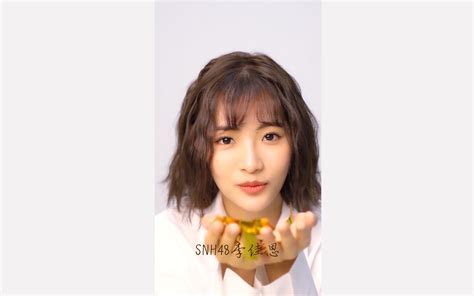 【创造营2020】【李佳恩】SNH48宣传片 李佳恩 cut_哔哩哔哩_bilibili