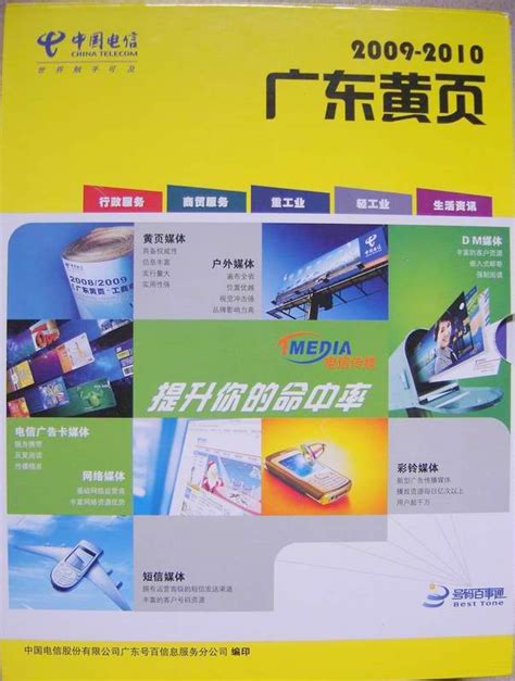 义乌企业黄页――最精准的公司黄页信息，中国数据商城网