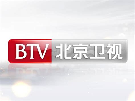 北京电视台传媒品牌logo设计-力英品牌设计顾问公司