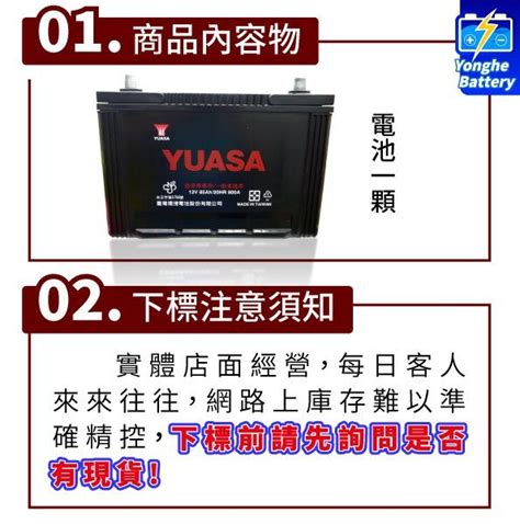 永和電池 YUASA湯淺 T115 130D31L EFB 汽車電瓶 啟停車電池 95D31L 105D31L加強版 | Yahoo拍賣
