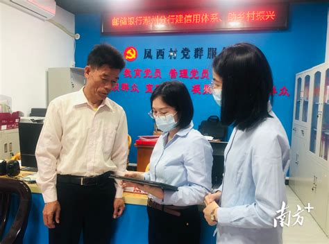 邮储银行潮州市分行： 绿色金融“贷”动凤凰单丛茶产业发展_南方plus_南方+