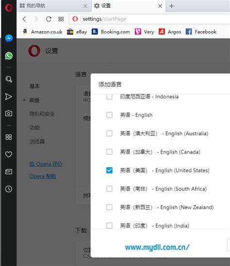 Opera浏览器怎么更改成中文语言--系统之家