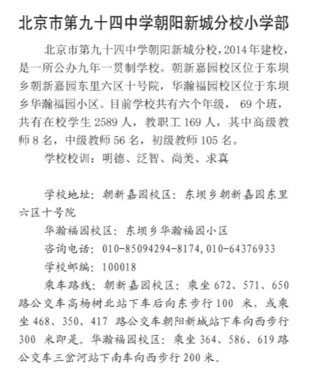 朝阳一模英语_北京市朝阳区初中排名Word模板下载_编号ldrbpgrb_熊猫办公