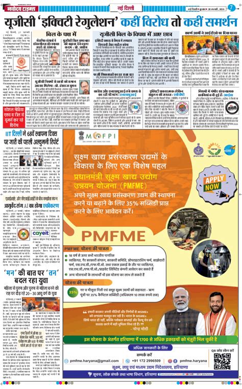 Main Edition - Navodaya Times ePaper | Daily Hindi News Online | मुख्य ...