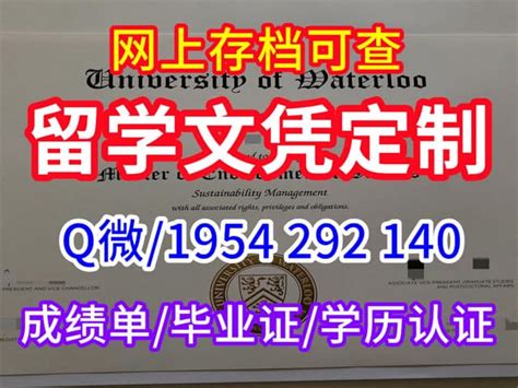 澳洲昆士兰大学毕业证办理完整指南 | PPT