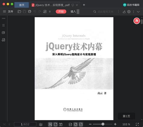 《jQuery基础教程(第4版)》PDF 下载_Java知识分享网-免费Java资源下载