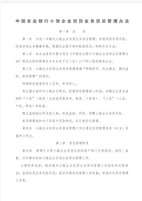 银行信贷管理：贷后管理工作有多重要？附案例告诉你_贷款_经营性_梁某