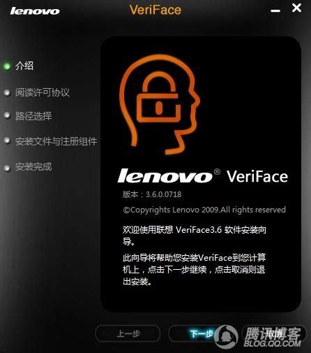 تنزيل Lenovo VeriFace