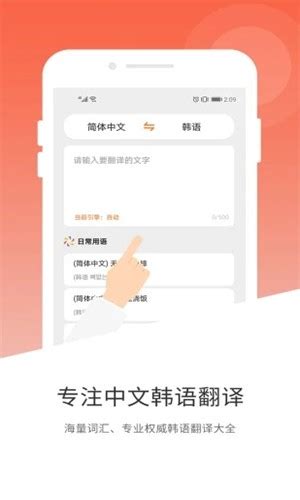 韩语翻译器免费版-韩语翻译器免费版下载-快用苹果助手