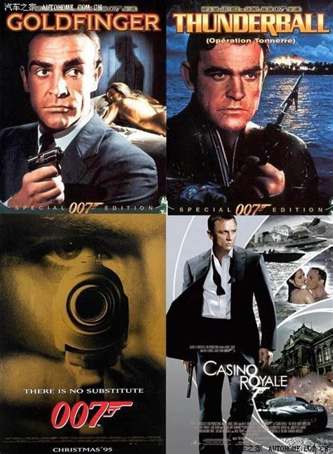 007系列全部名单