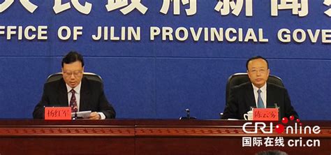 吉林省推进长吉一体化 促进优势主导产业集聚协同发展