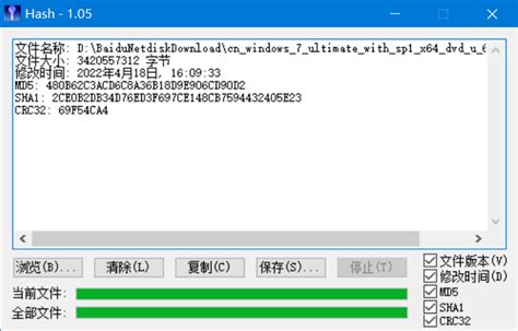 MD5校验工具下载-Hash(MD5校验工具)下载 v1.0.4 中文版-IT猫扑网
