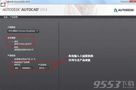 Autocad 2014 注册机破解教程（Autocad 2014激活步骤）--系统之家